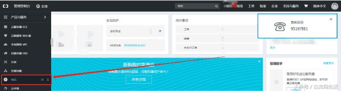 阿里云网站域名续费流程,阿里云域名续费优惠券
