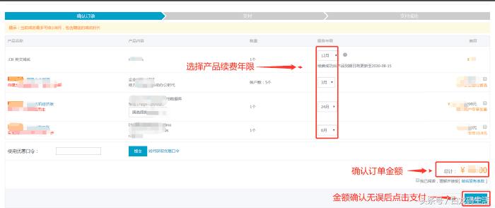 阿里云网站域名续费流程,阿里云域名续费优惠券