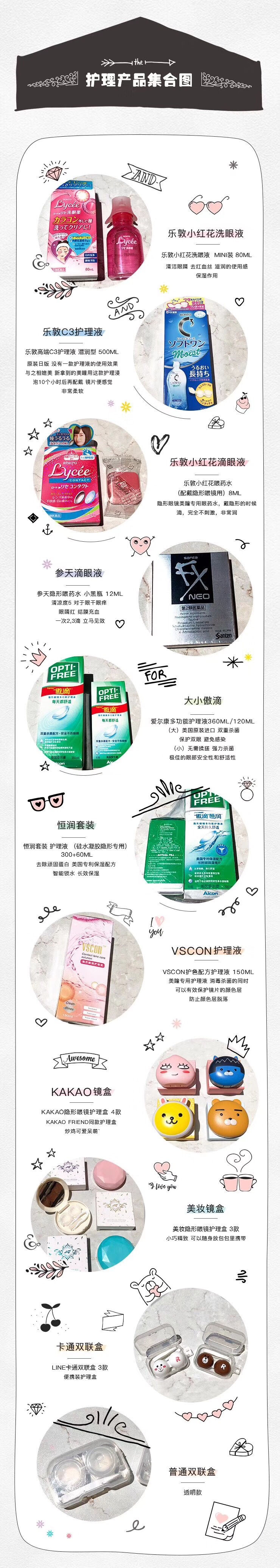 戴美瞳新手一次成功的方法,新人第一次戴美瞳详细教程