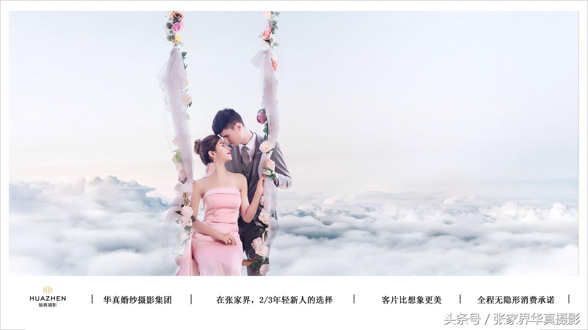 张家界华真摄影慈利店,华真张家界写真