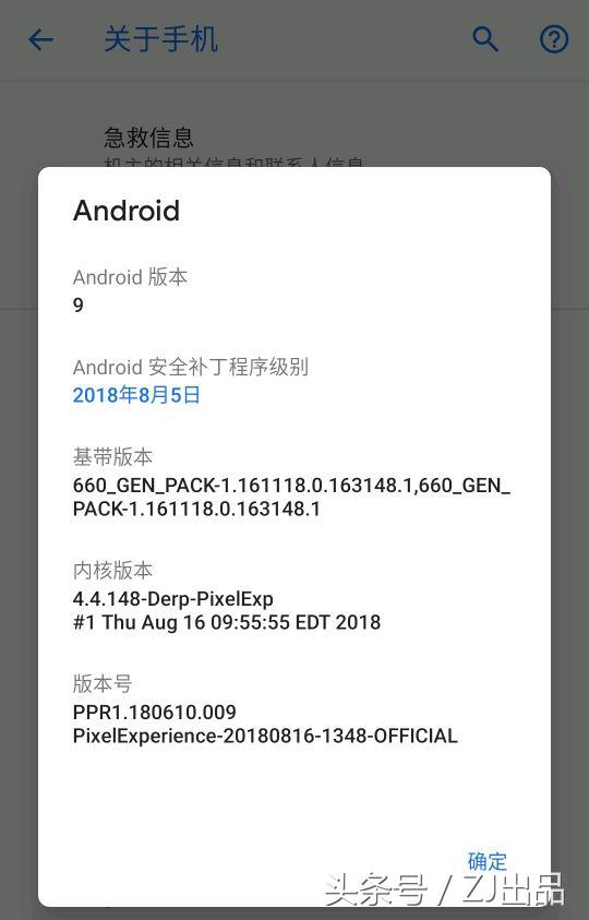红米note5用淘宝最流畅的版本,红米note5刷入12.5增强版系统