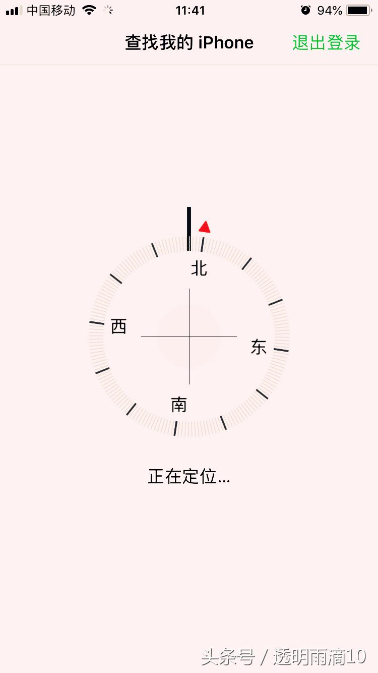 苹果手机关机能找到定位吗,苹果手机关机了如何定位找回