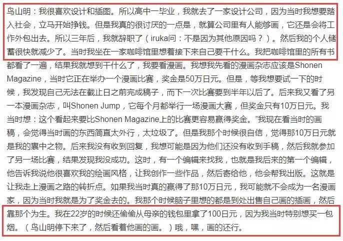 鸟山明漫画龙珠的影响力,日本漫画七龙珠鸟山明反差