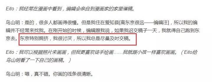 鸟山明漫画龙珠的影响力,日本漫画七龙珠鸟山明反差