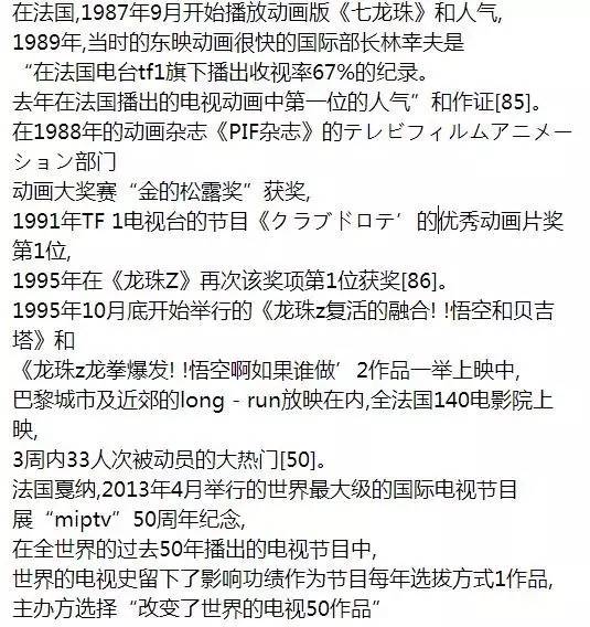 鸟山明漫画龙珠的影响力,日本漫画七龙珠鸟山明反差