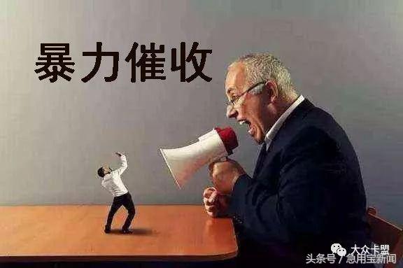 怎样应对网贷的暴力催收,网贷催收怎样防止暴力催收短信