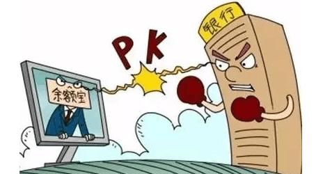 余额宝和支付宝存款有什么区别,支付宝余额宝与银行比有哪些优势