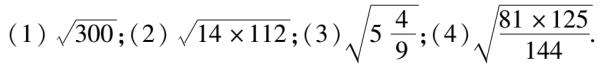 八年级数学二次根式求值讲解,八年级数学二次根式性质化简求值