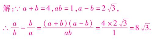 八年级数学二次根式求值讲解,八年级数学二次根式性质化简求值