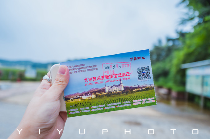 北京密云张裕爱斐堡国际酒庄心得,北京密云张裕爱斐堡国际酒庄团建