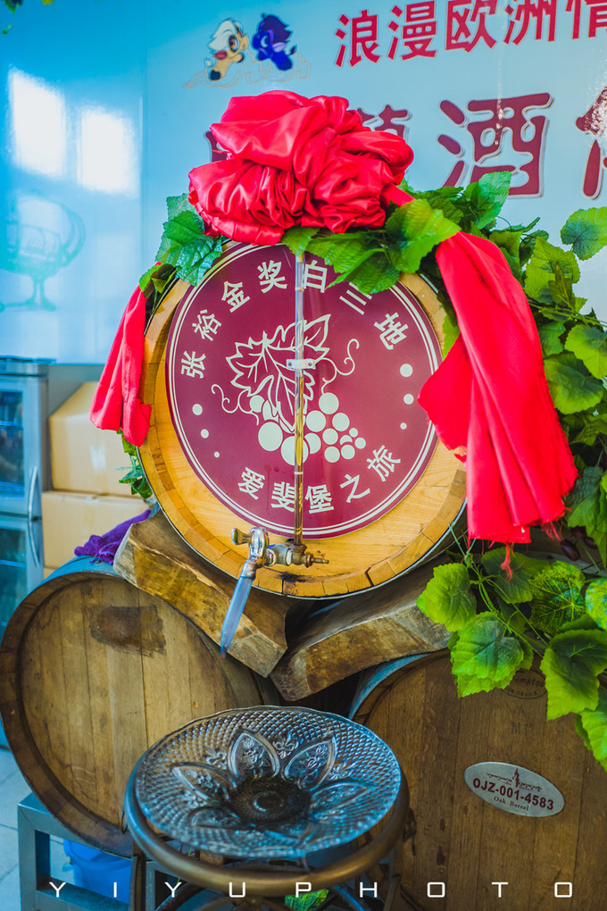 北京密云张裕爱斐堡国际酒庄心得,北京密云张裕爱斐堡国际酒庄团建