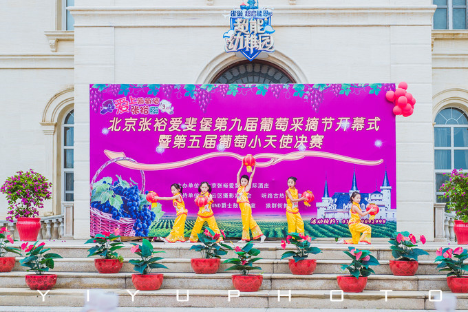 北京密云张裕爱斐堡国际酒庄心得,北京密云张裕爱斐堡国际酒庄团建