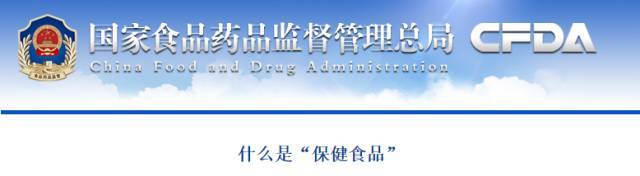 快补蛋保健品吃了有什么用,14种保健品被吹上天却没用