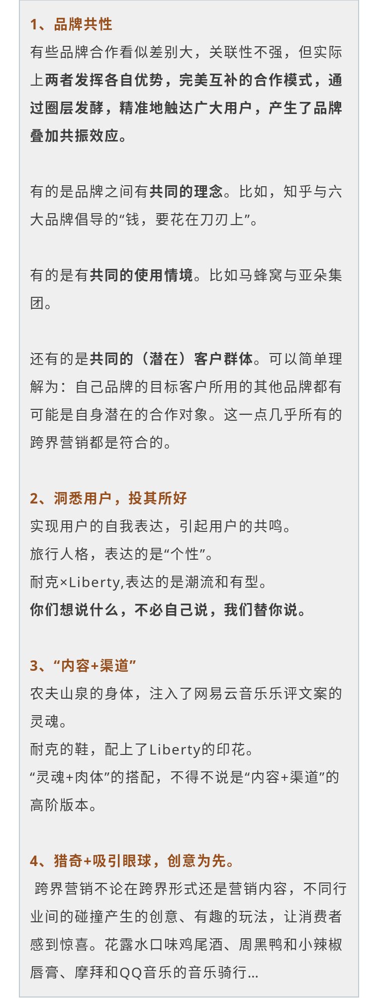 跨界合作成为潮流,户外+怎么玩?