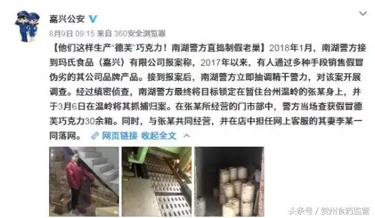 假德芙骗局,辨别真假德芙