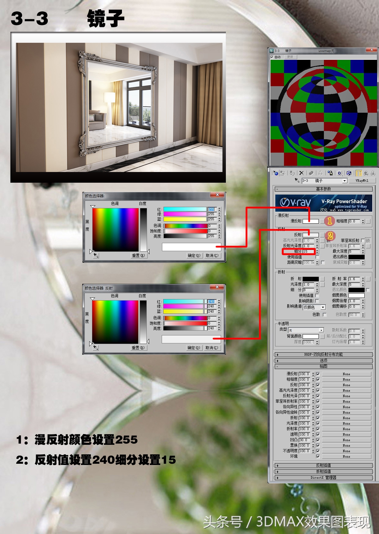 3dmax小白练习的图形,3dmax小白建模软件