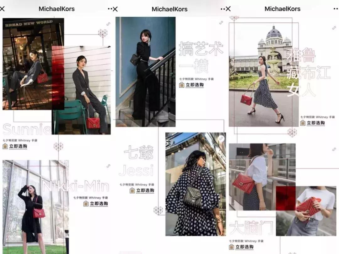 奢侈品牌的七夕营销有多努力?Gucci、Dior扎堆试水小程序电商