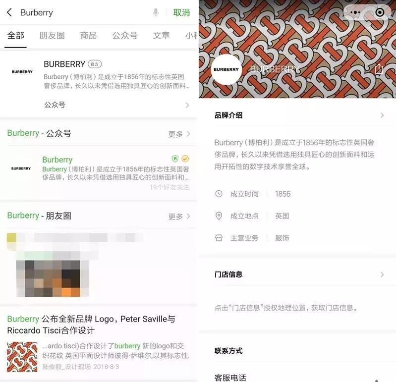 奢侈品牌的七夕营销有多努力?Gucci、Dior扎堆试水小程序电商