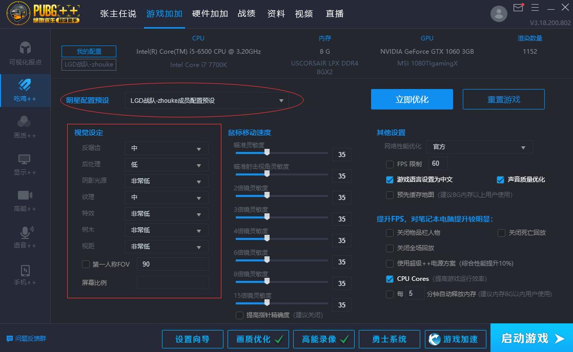 低配置电脑如何流畅运行吃鸡,流畅吃鸡笔记本配置