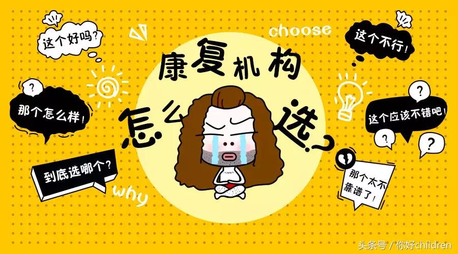 干预自闭症最好的机构,泰安治疗自闭症的康复机构有哪些