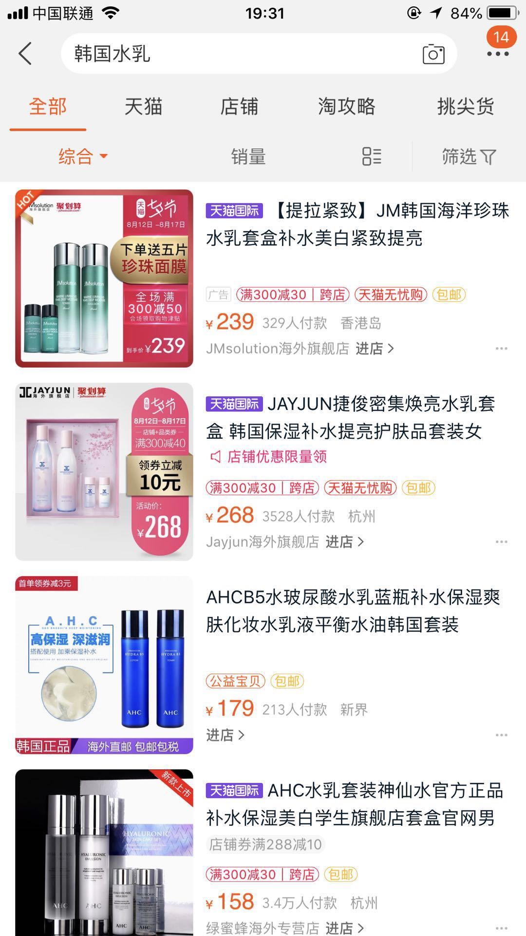 你买的爆款韩妆可能只是人家的抱款方式