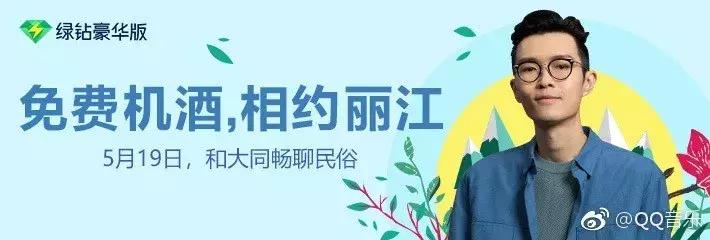 QQ音乐X超级猩猩：打造绿钻音乐权益“猩模式”