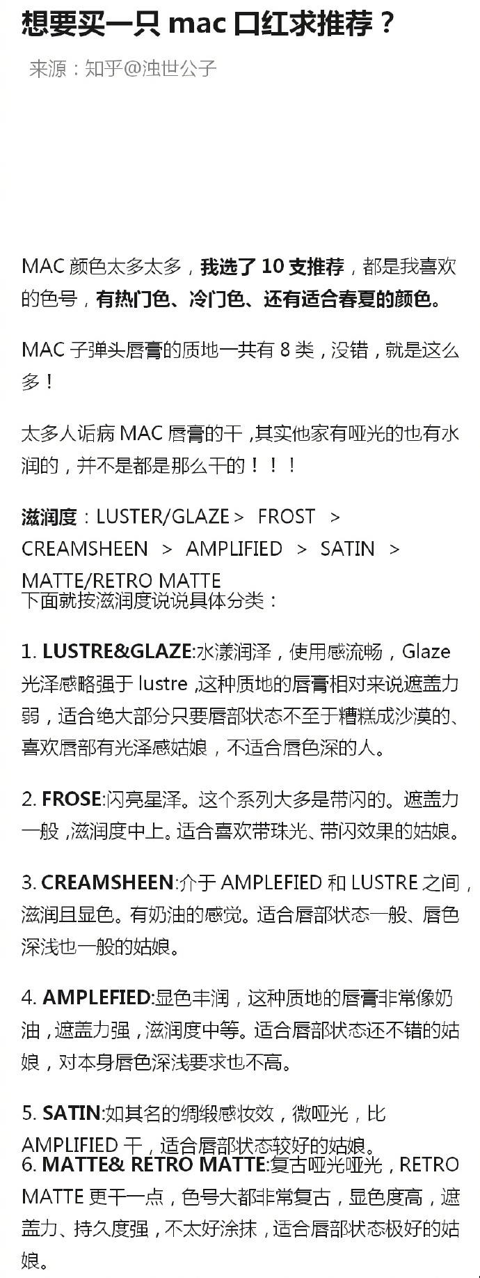 想要买口红有什么推荐吗,想买一支平常用的口红