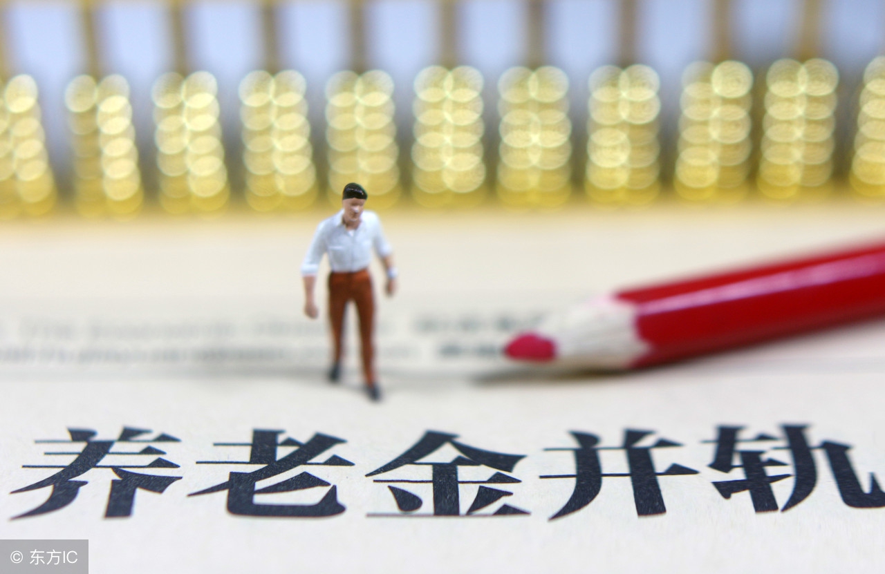 黑龙江事业单位中人补发退休工资,2021年事业单位退休中人补发工资