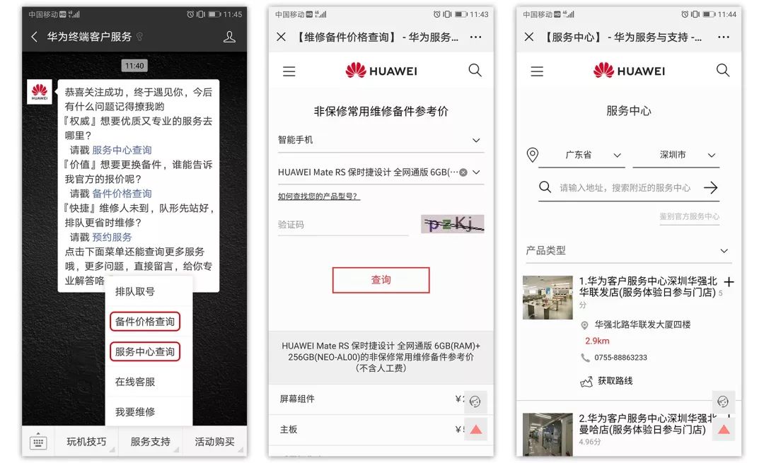 严重碎屏拆屏技巧和注意事项,手机碎屏了怎么样换屏更省钱