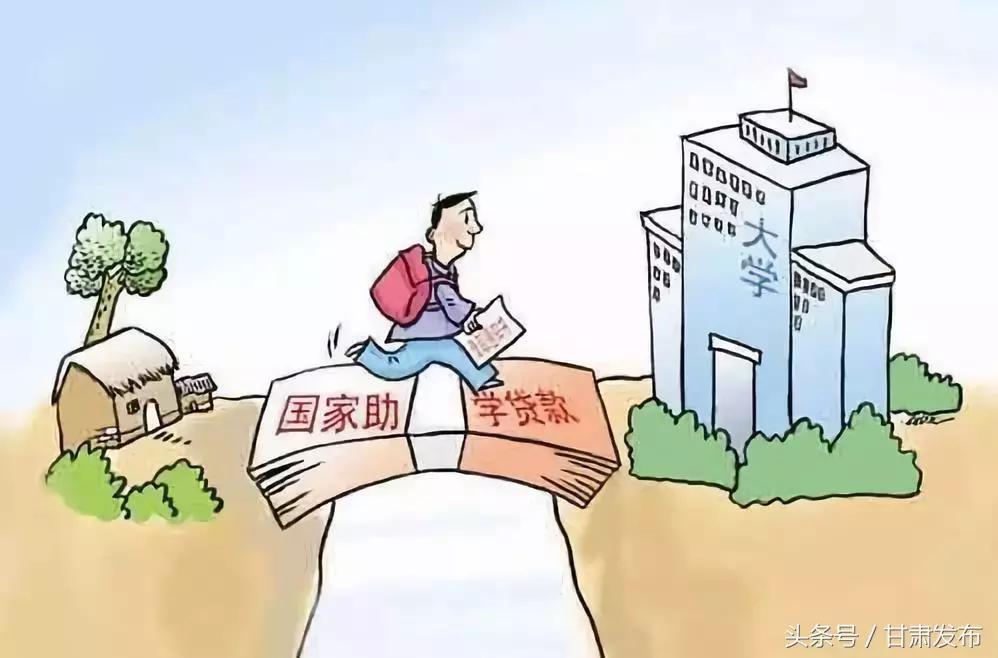 甘肃生源地助学贷款公众号,甘肃生源地助学贷款官网