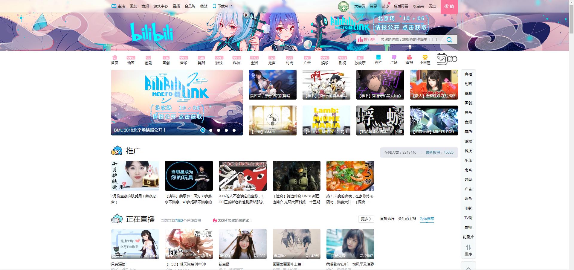 b站mmd是什么区,b站mmd区在哪