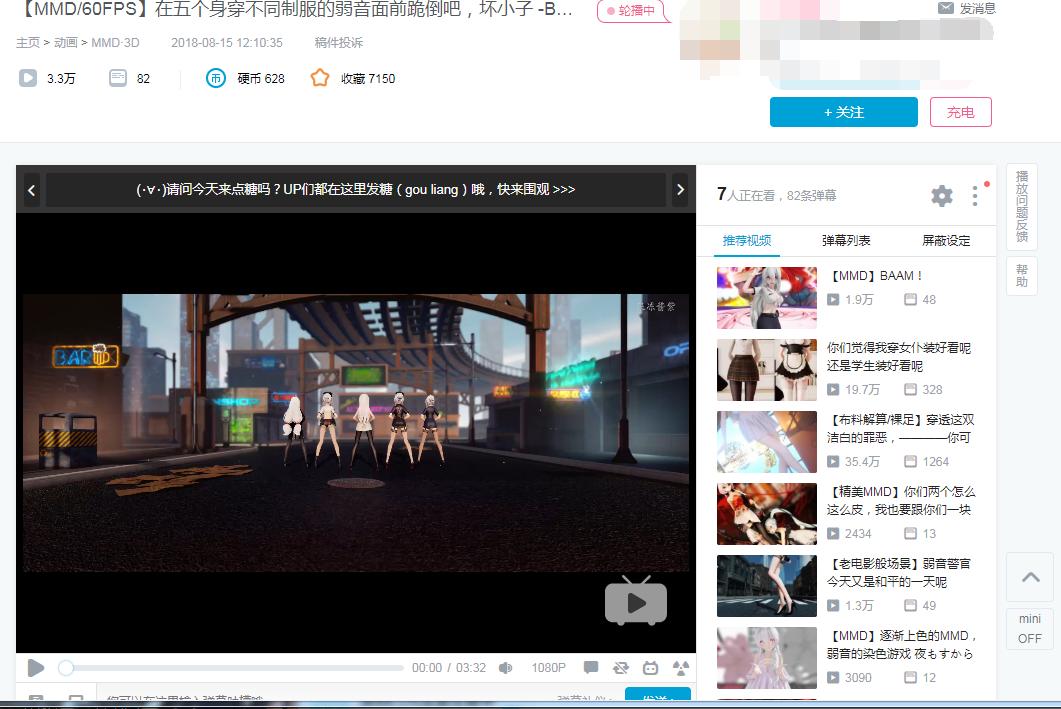 b站mmd是什么区,b站mmd区在哪