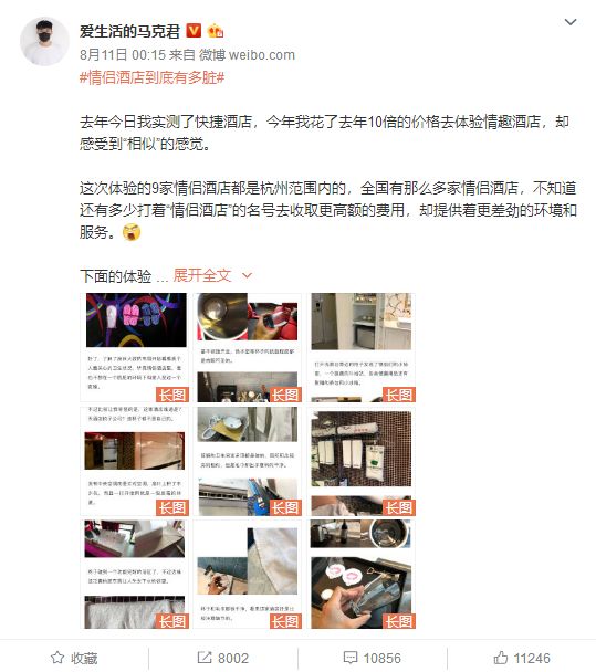 探访十家情侣酒店,暗访酒店真相揭秘