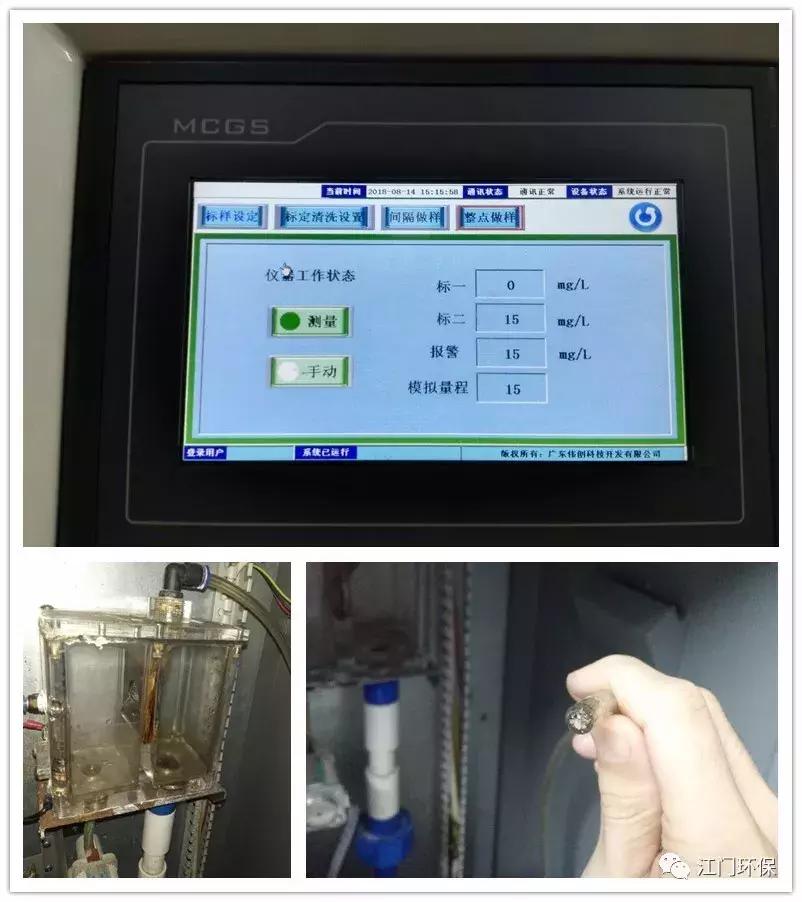 自作聪明!开平一纺织厂排放污染物时注入清水逃避监管!