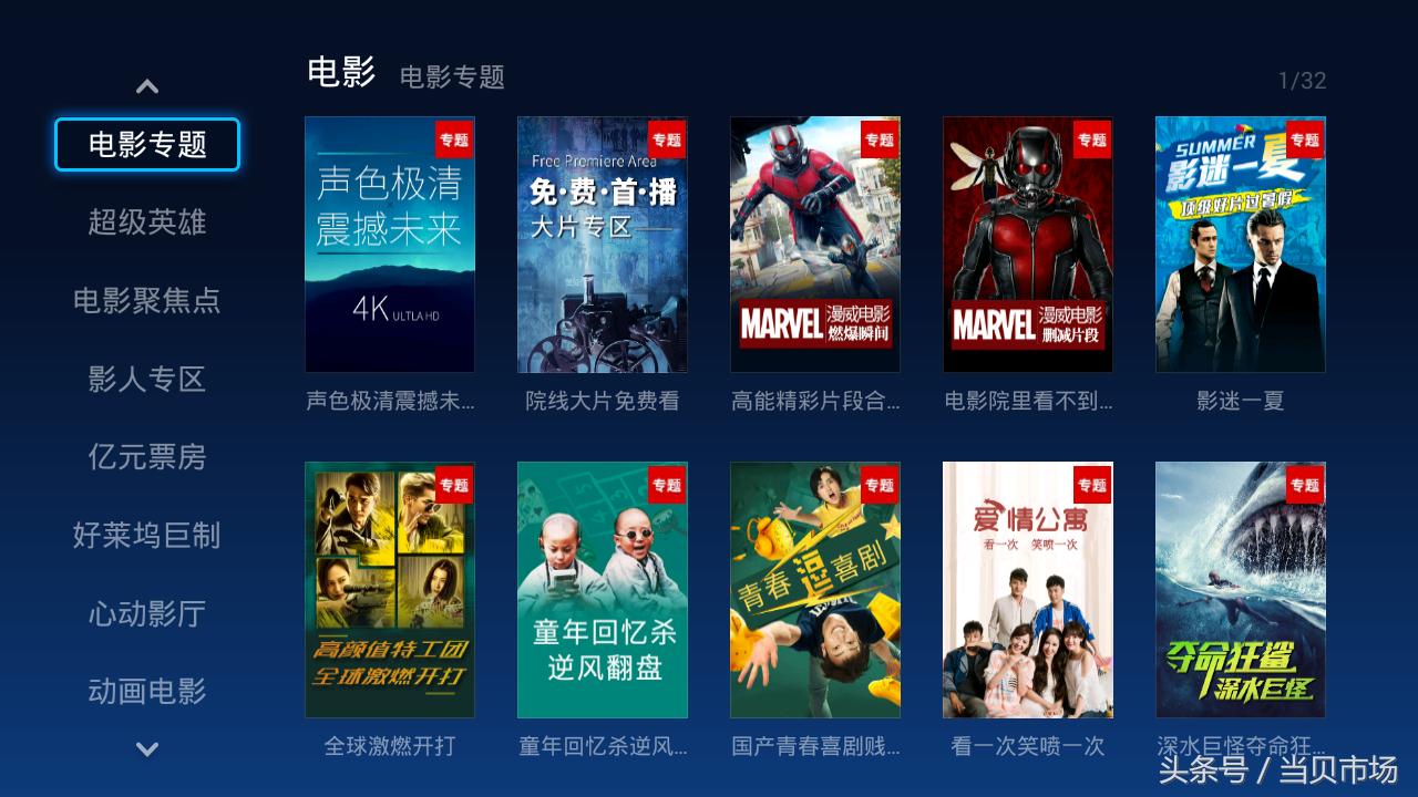 聚合类视频,聚合类电视软件