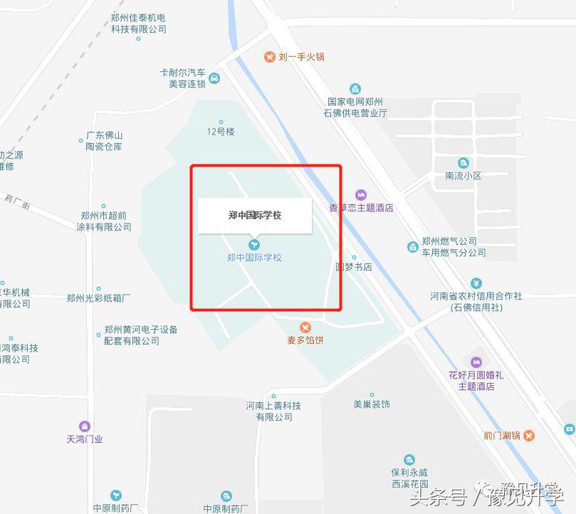 中国科学院合作的学校!郑州初中名校系列:郑中国际学校