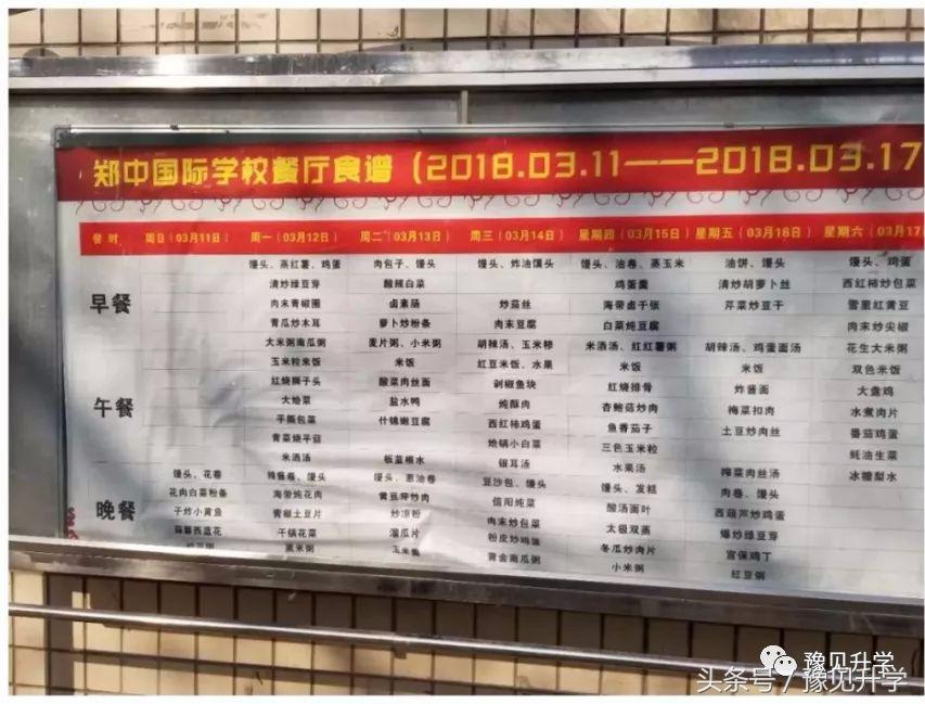 中国科学院合作的学校!郑州初中名校系列:郑中国际学校