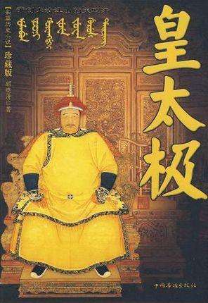 大清朝皇帝及顺序列表,大清朝因为哪一任皇帝而灭亡的