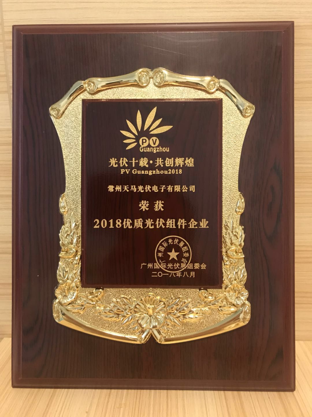 鍏湀鍐嶅垱浣崇哗,灞变笢澶╅┈鍏変紡鏈夐檺鍏徃