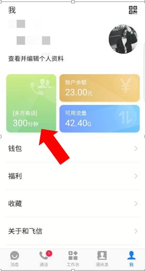 手机钉钉免费打电话,钉钉叫爸爸