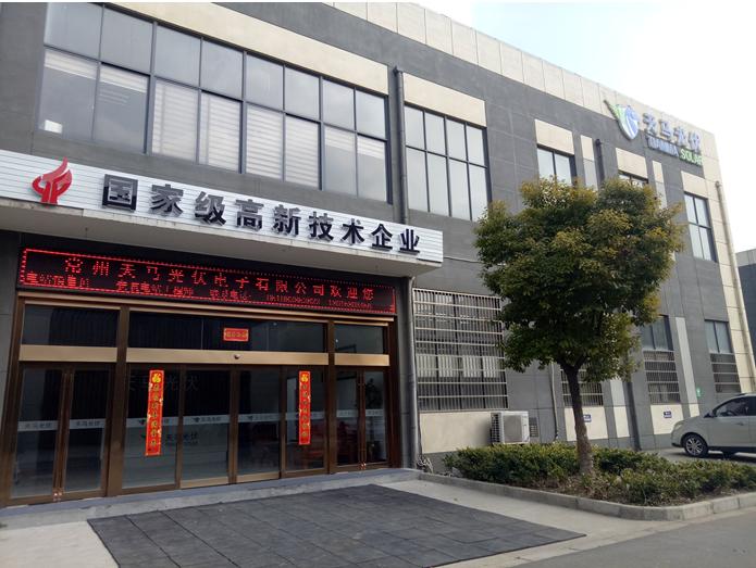 鍏湀鍐嶅垱浣崇哗,灞变笢澶╅┈鍏変紡鏈夐檺鍏徃