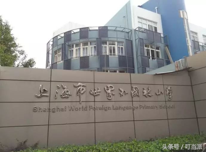 上海民办沪东外国语小学好吗,上海民办沪东外国语小学怎么样