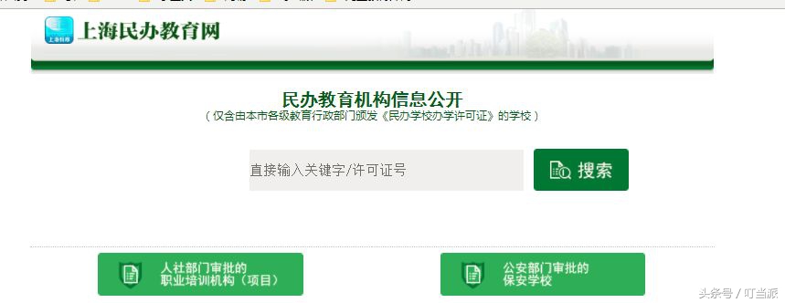 上海民办沪东外国语小学好吗,上海民办沪东外国语小学怎么样