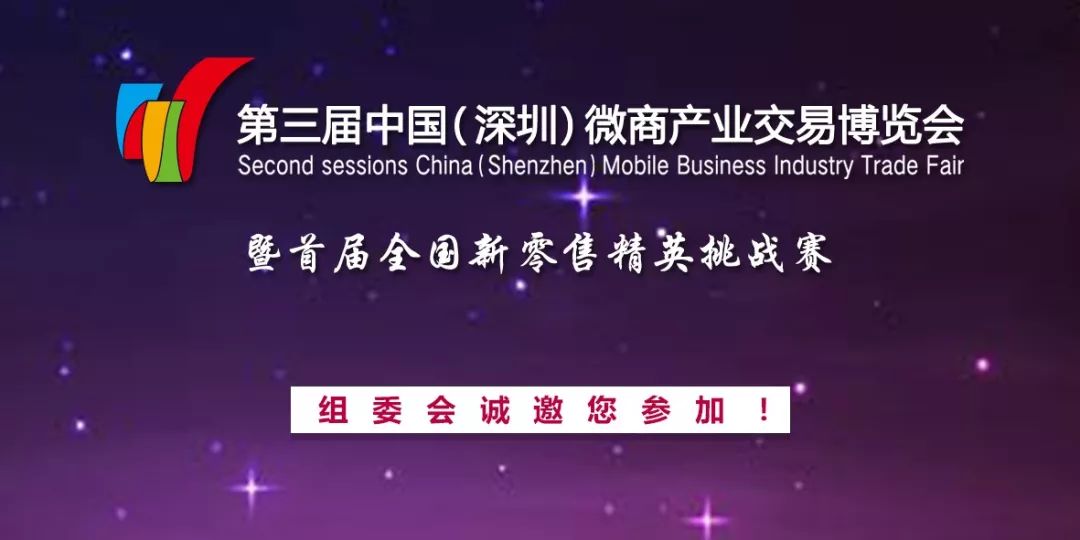 微商的趋势和发展,微商产业体系