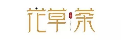 字体设计笔画简化方法有哪些,字体设计笔画处理有何技巧