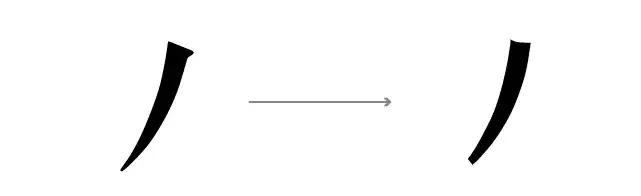 字体设计笔画简化方法有哪些,字体设计笔画处理有何技巧