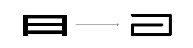 字体设计笔画简化方法有哪些,字体设计笔画处理有何技巧