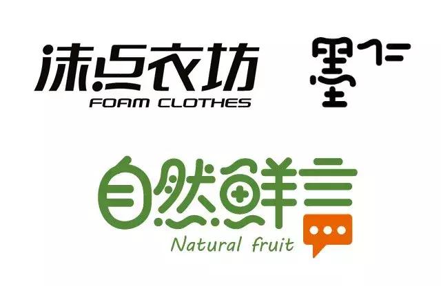 字体设计笔画简化方法有哪些,字体设计笔画处理有何技巧