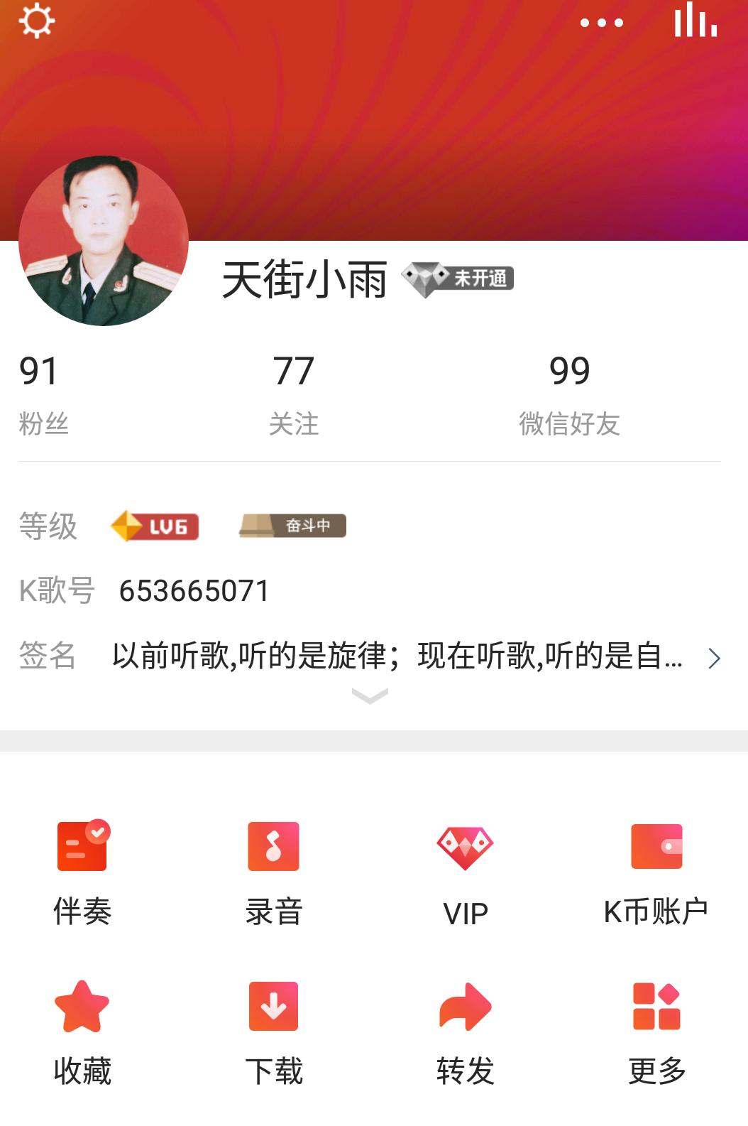 感受全民k歌,关于全民k歌