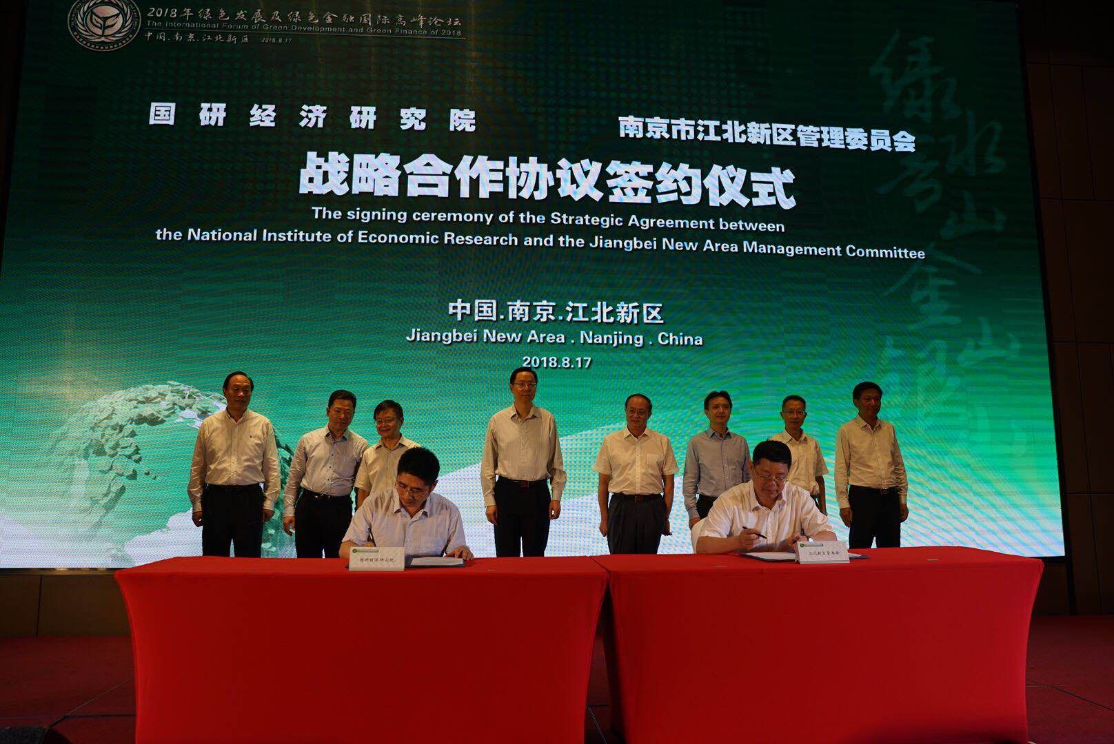 中研绿色金融研究院是啥性质,中研绿色金融研究院